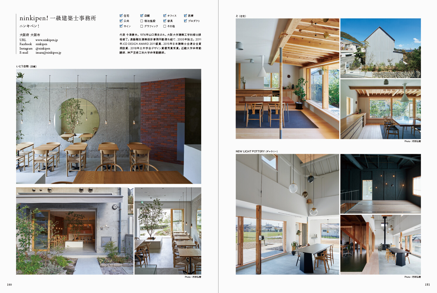 Creating A Relaxed Atmosphere Small Design Architecture Offices Import Japanese Products At Wholesale Prices Super Delivery