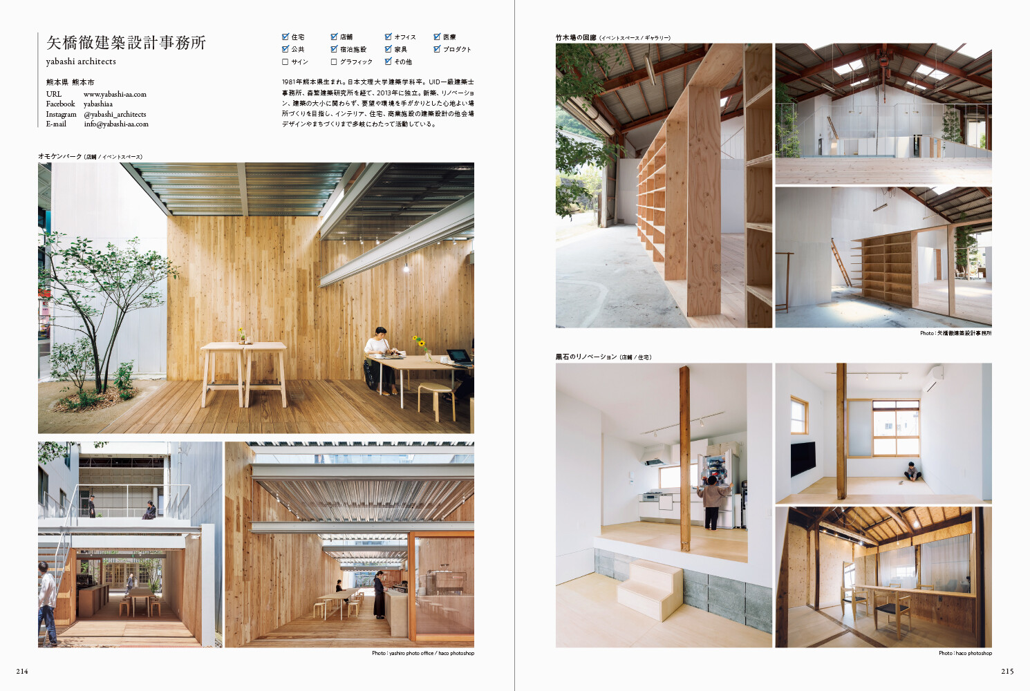 Creating A Relaxed Atmosphere Small Design Architecture Offices Import Japanese Products At Wholesale Prices Super Delivery