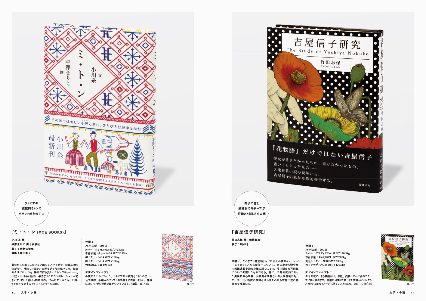 Book Design 365 Import Japanese Products At Wholesale Prices Super Delivery Book Design 365 Import Japanese Products At Wholesale Prices Super Delivery