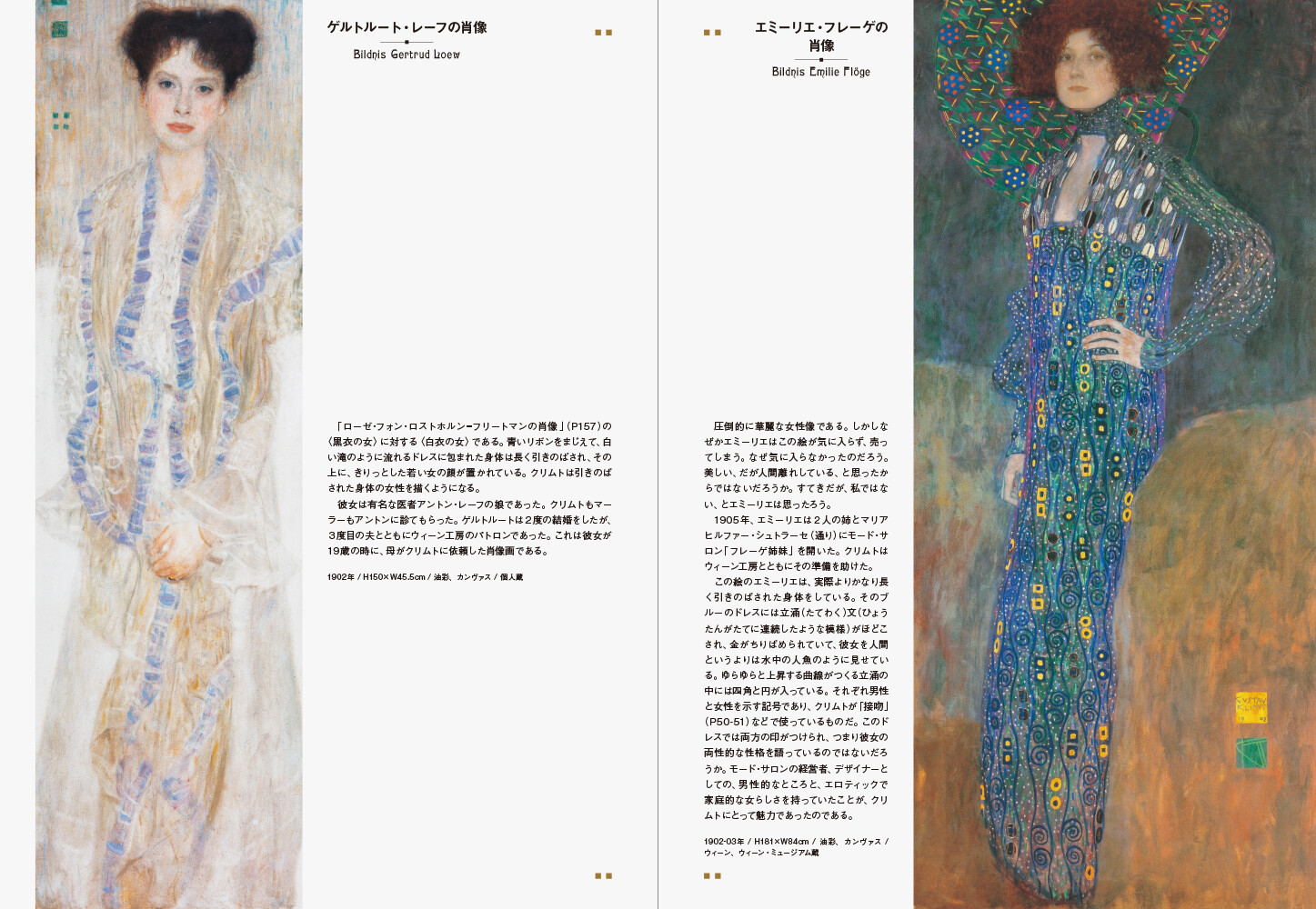 The World Of Gustav Klimt Import Japanese Products At Wholesale Prices Super Delivery The World Of Gustav Klimt Import Japanese Products At Wholesale Prices Super Delivery