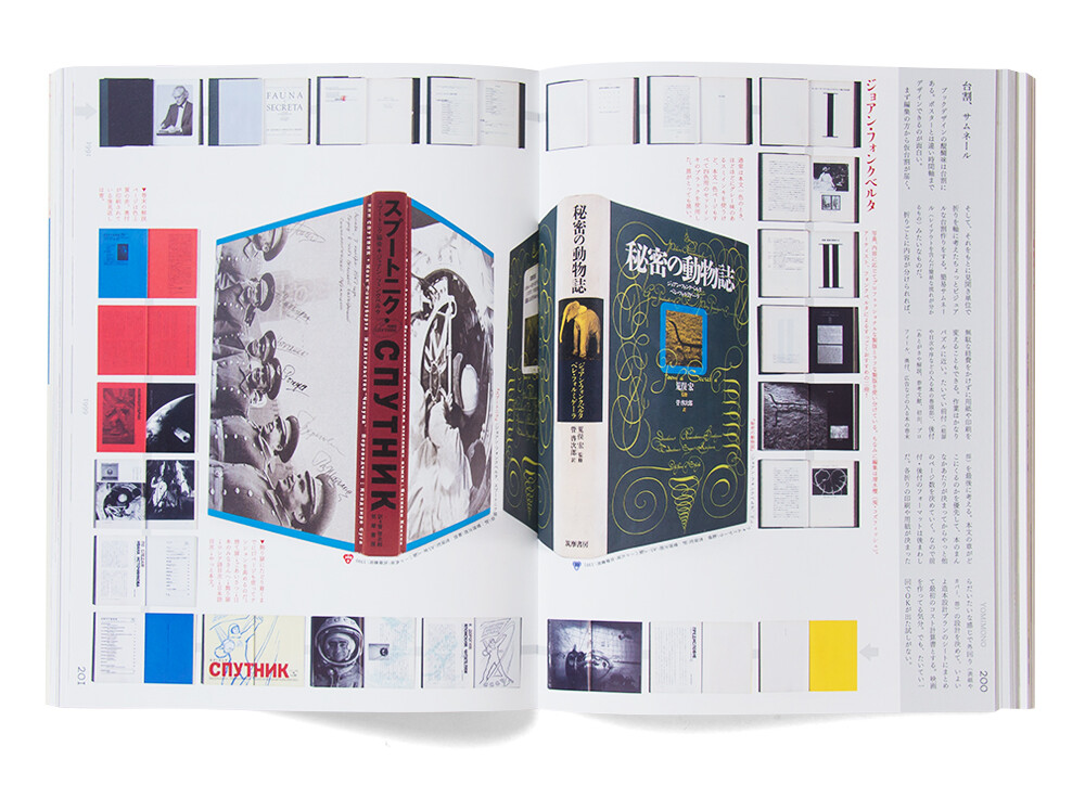 Art Design Books Import Japanese Products At Wholesale Prices Super Delivery Art Design Books Import Japanese Products At Wholesale Prices Super Delivery