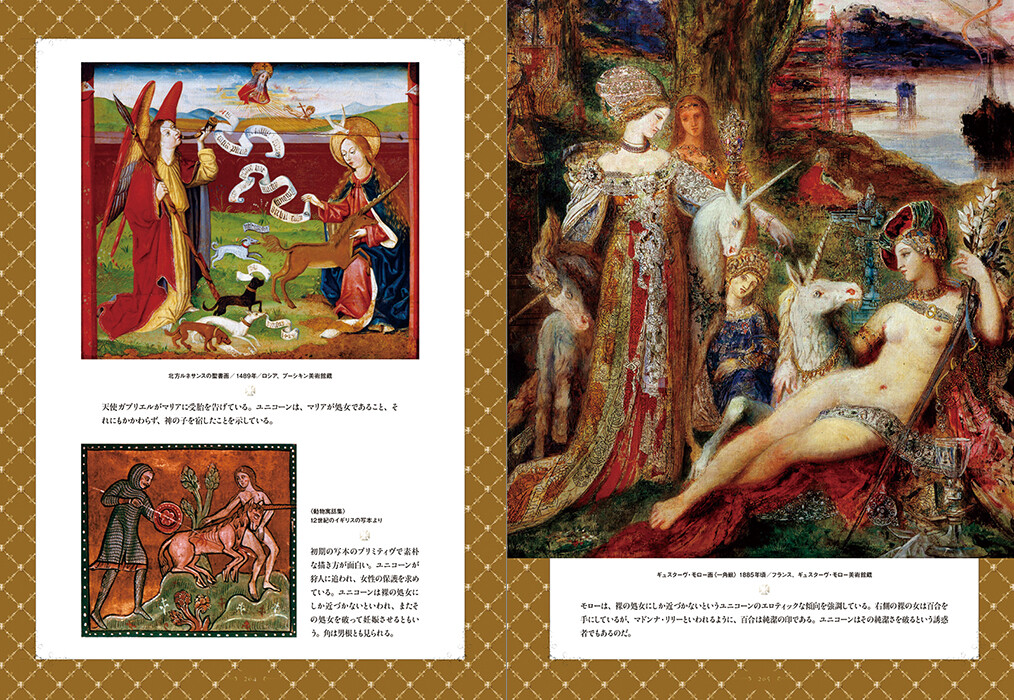 Icon Of Europe Mythology Legend Fairy Tales Import Japanese Products At Wholesale Prices Super Delivery