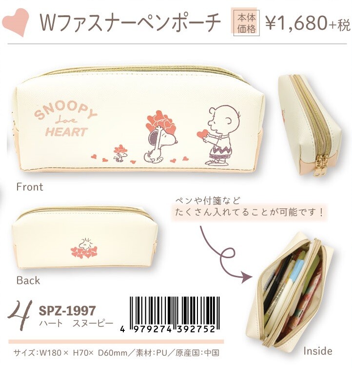 Snoopy Heart Series Fastener Pen Pouch Snoopy Peanuts Import Japanese Products At Wholesale Prices Super Delivery Snoopy Heart Series Fastener Pen Pouch Snoopy Peanuts Import Japanese Products At Wholesale Prices Super Delivery