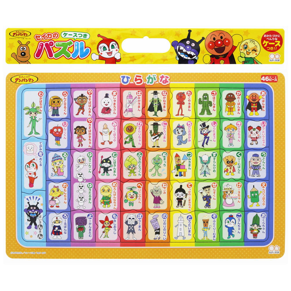 知育パズル ひらがな それいけ アンパンマンの商品ページ 卸 仕入れサイト スーパーデリバリー 知育パズル ひらがな それいけ アンパンマンの商品ページ 卸 仕入れサイト スーパーデリバリー