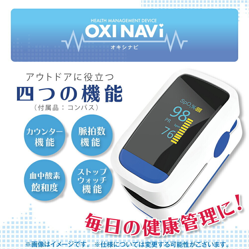 Oxy Oxy Meter Health Saturation Import Japanese Products At Wholesale Prices Super Delivery