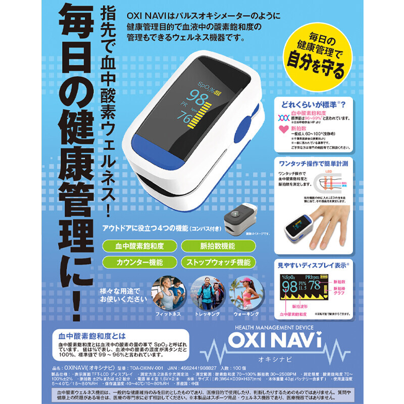 Oxy Oxy Meter Health Saturation Import Japanese Products At Wholesale Prices Super Delivery