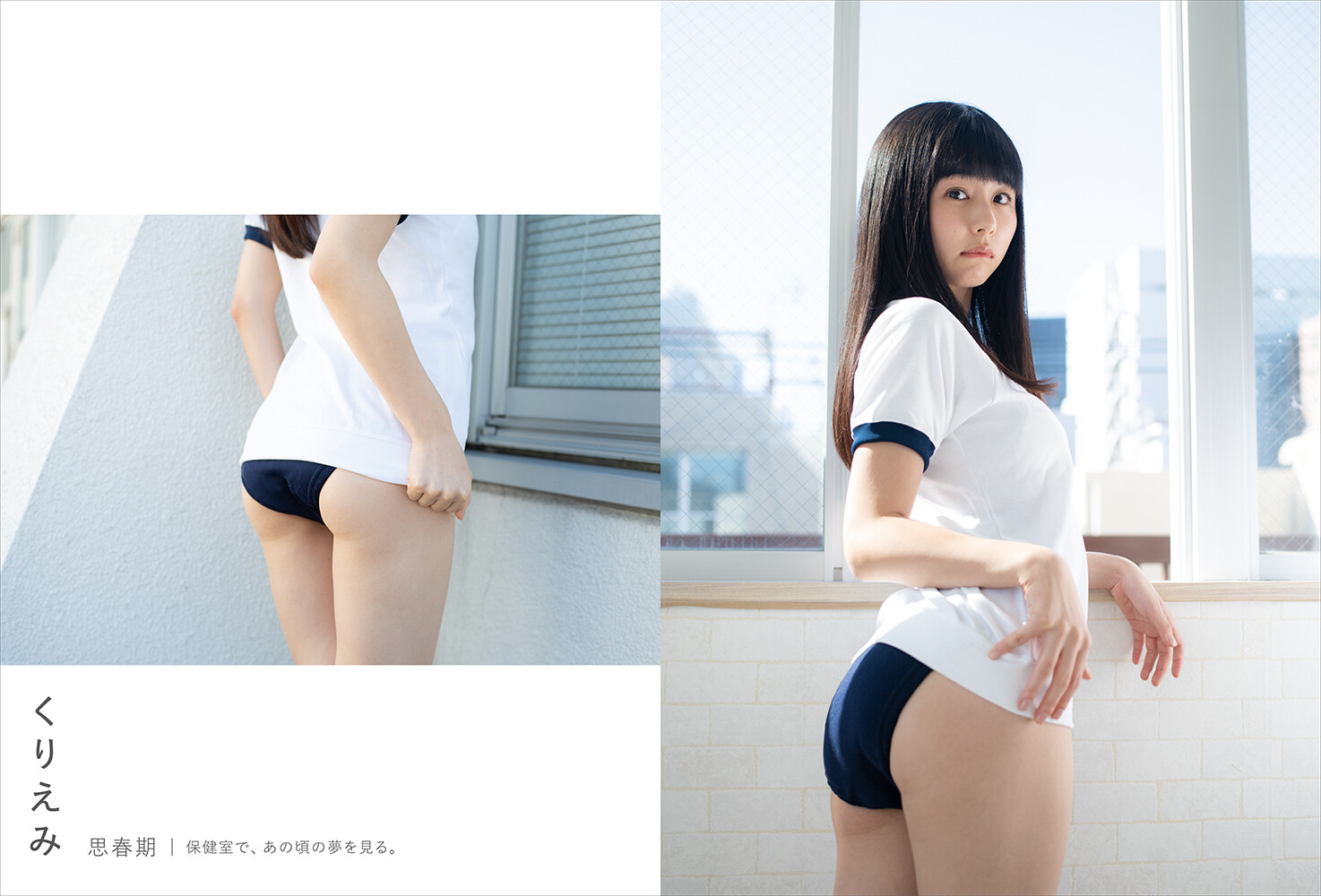 Tsukasa Wachi