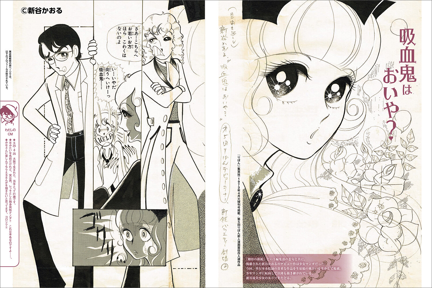 Anime Character Book Import Japanese Products At Wholesale Prices Super Delivery Anime Character Book Import Japanese Products At Wholesale Prices Super Delivery
