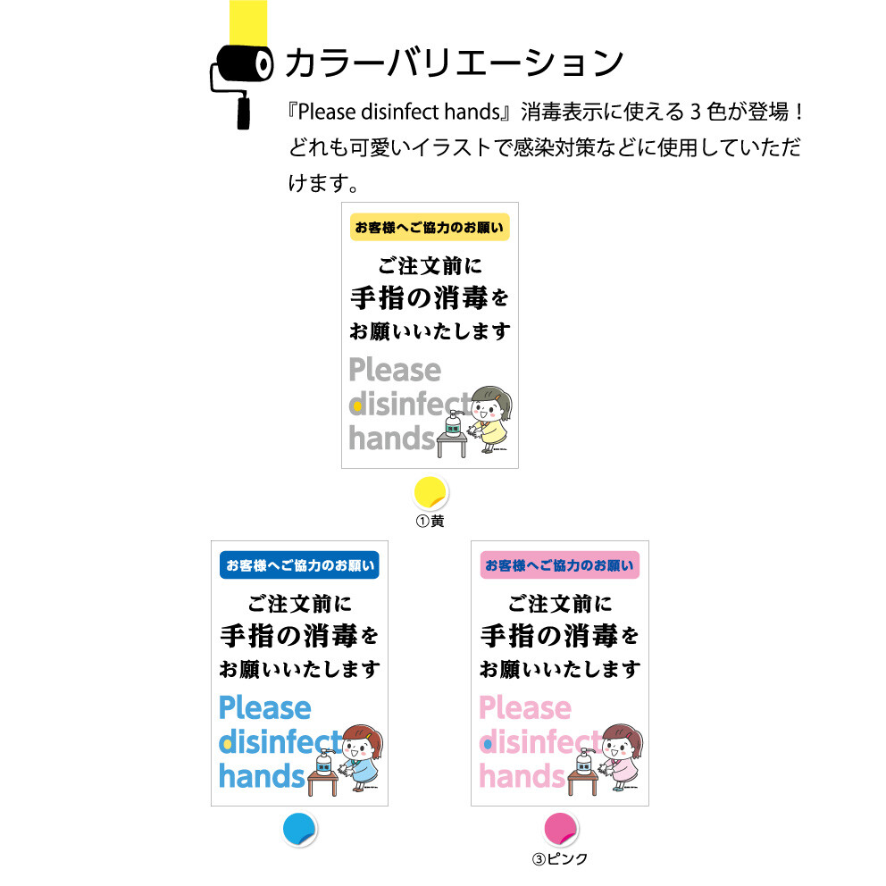 イラストステッカー W0 H300mm ご注文前に手指の消毒をお願いいたします 日本語 英語 の商品ページ 卸 仕入れサイト スーパーデリバリー イラストステッカー W0 H300mm ご注文前に手指の消毒をお願いいたします 日本語 英語 の商品ページ 卸 仕入れサイト スーパーデリバリー