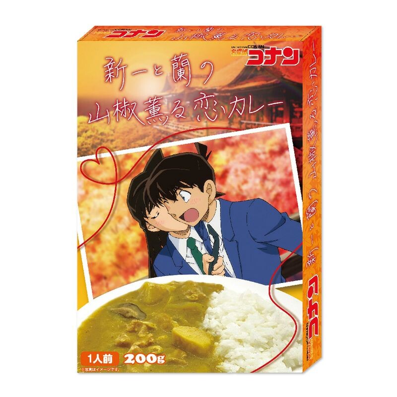 名探偵コナン 新一と蘭の山椒薫る恋カレーの商品ページ 卸 仕入れサイト スーパーデリバリー