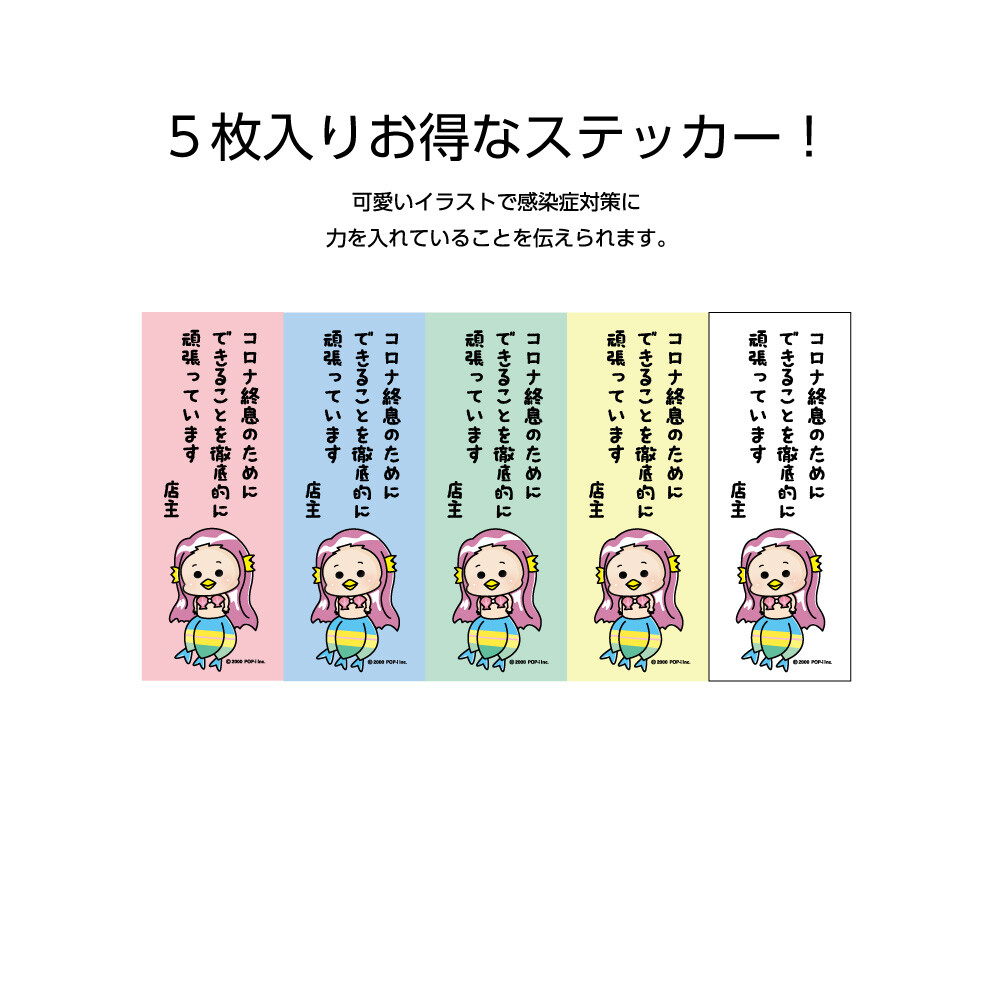 イラストステッカー W50 H130mm アマビエ コロナ終息のために 5枚セットの商品ページ 卸 仕入れサイト スーパーデリバリー イラストステッカー W50 H130mm アマビエ コロナ終息のために 5枚セットの商品ページ 卸 仕入れサイト スーパーデリバリー