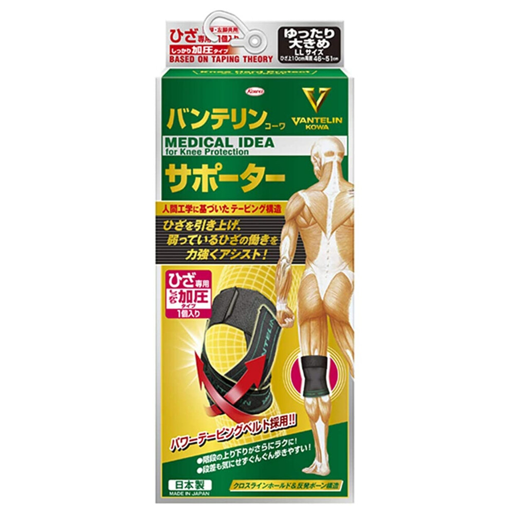 バンテリンサポーターひざ加圧ゆったり大きめブラックの商品ページ 卸 仕入れサイト スーパーデリバリー バンテリンサポーターひざ加圧ゆったり大きめブラックの商品ページ 卸 仕入れサイト スーパーデリバリー