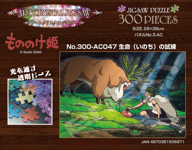princess mononoke hd remaster princess mononoke hd remaster