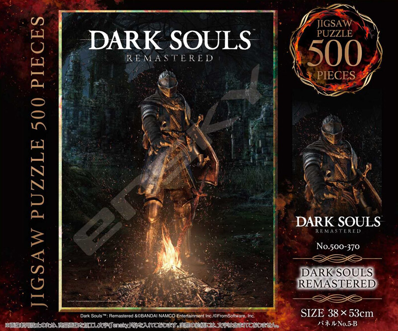 パズル ダークソウル リマスタード 500 370 Dark Souls Remasteredの商品ページ 卸 仕入れサイト スーパーデリバリー
