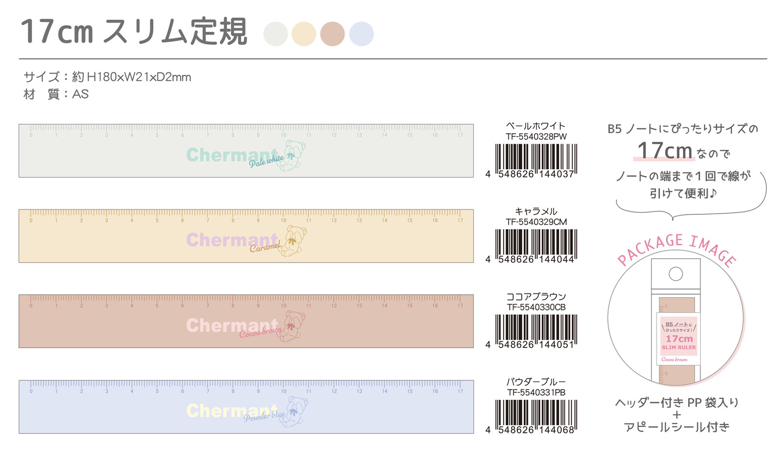 Shell 17cm Slim Ruler Import Japanese Products At Wholesale Prices Super Delivery Shell 17cm Slim Ruler Import Japanese Products At Wholesale Prices Super Delivery