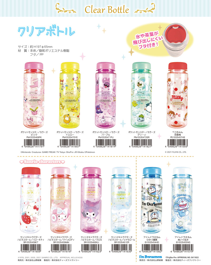 Character Clear Bottle Import Japanese Products At Wholesale Prices Super Delivery Character Clear Bottle Import Japanese Products At Wholesale Prices Super Delivery