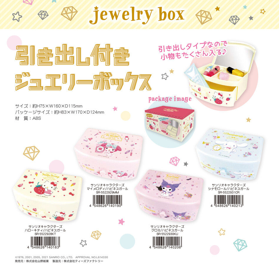Sanrio Jewelry Box Happiness Girl Import Japanese Products At Wholesale Prices Super Delivery Sanrio Jewelry Box Happiness Girl Import Japanese Products At Wholesale Prices Super Delivery