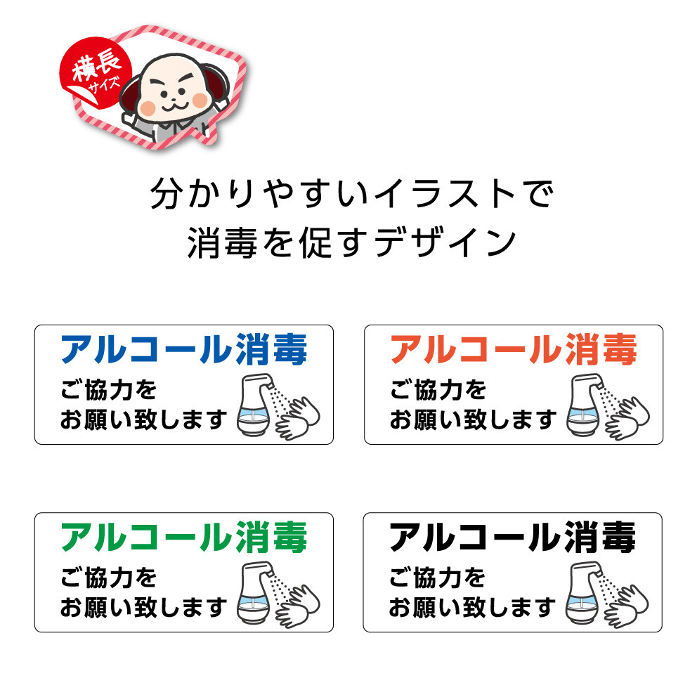 ピクトステッカー W150 H60mm アルコール消毒 ご協力をお願い致しますの商品ページ 卸 仕入れサイト スーパーデリバリー ピクトステッカー W150 H60mm アルコール消毒 ご協力をお願い致しますの商品ページ 卸 仕入れサイト スーパーデリバリー