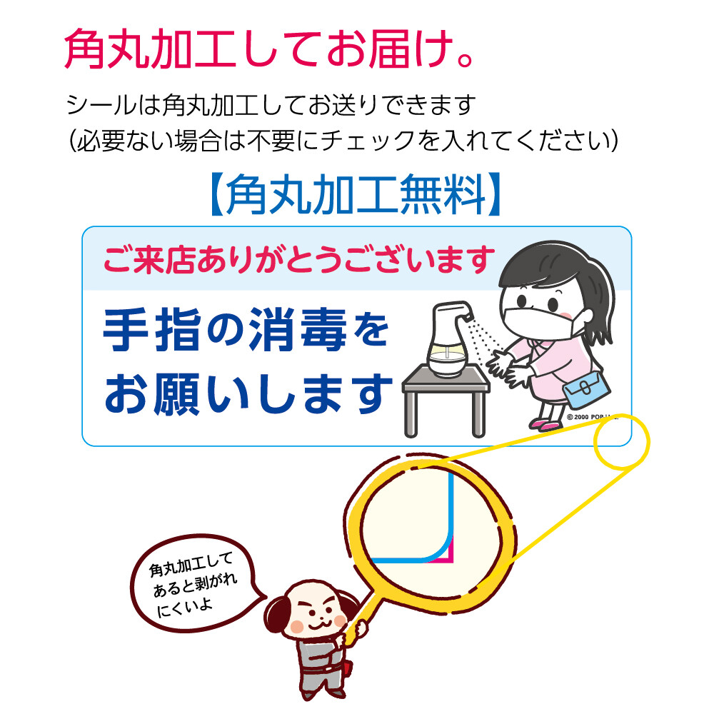 イラストステッカー W150 H60mm 手指の消毒をお願いします マスク有り の商品ページ 卸 仕入れサイト スーパーデリバリー イラストステッカー W150 H60mm 手指の消毒をお願いします マスク有り の商品ページ 卸 仕入れサイト スーパーデリバリー