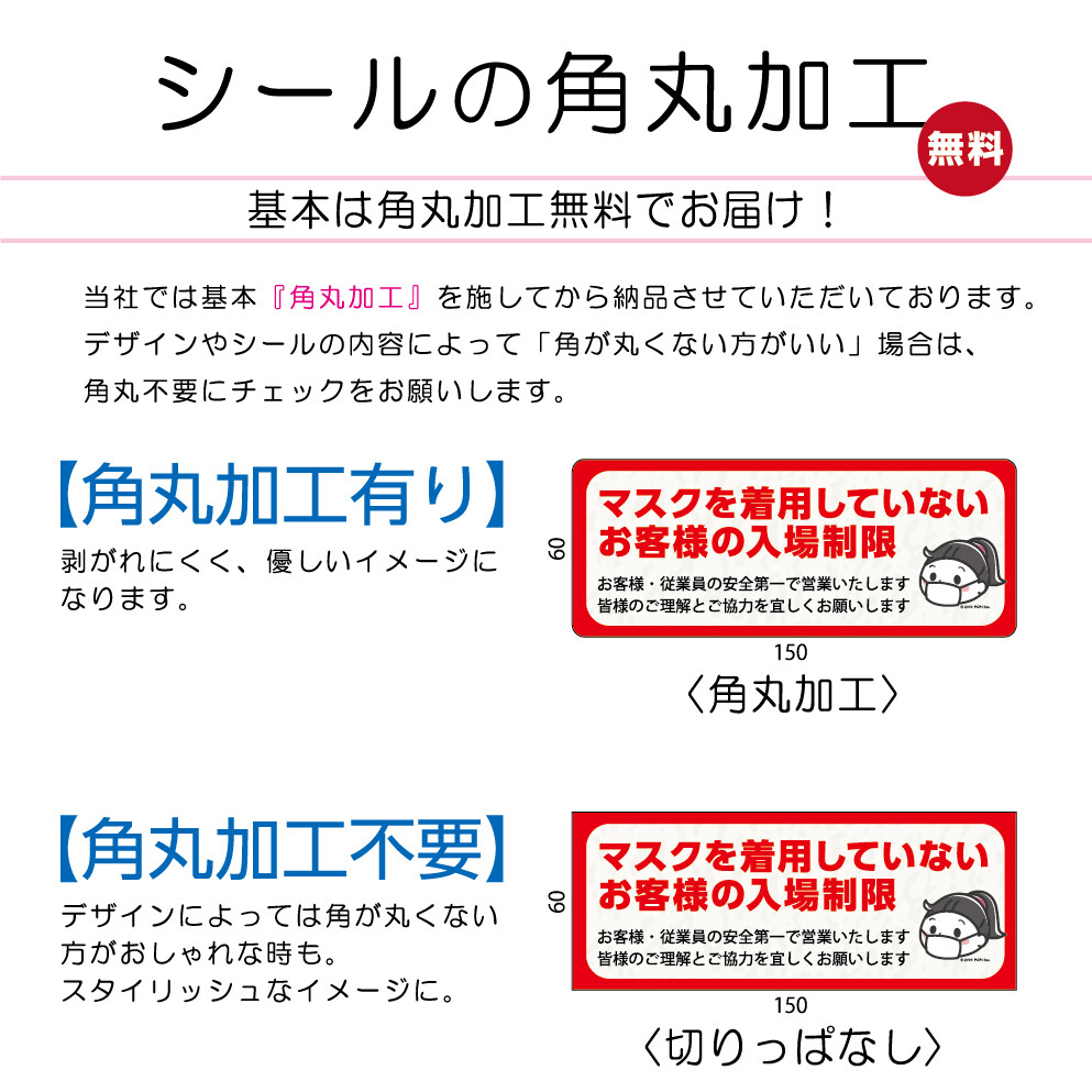 イラストステッカー W150 H60mm 手指の消毒をお願いします マスク有り の商品ページ 卸 仕入れサイト スーパーデリバリー