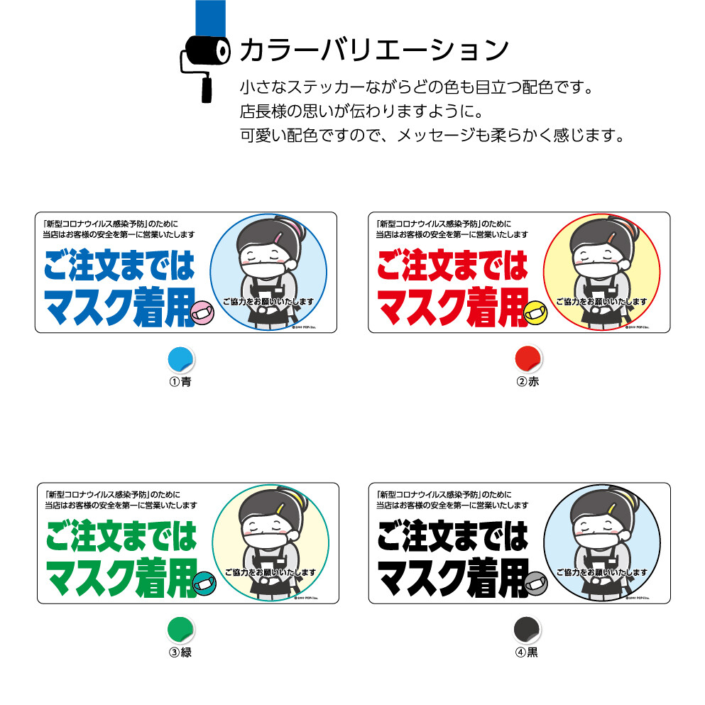 イラストステッカー W150 H60mm ご注文まではマスク着用 女の子 おじぎ の商品ページ 卸 仕入れサイト スーパーデリバリー