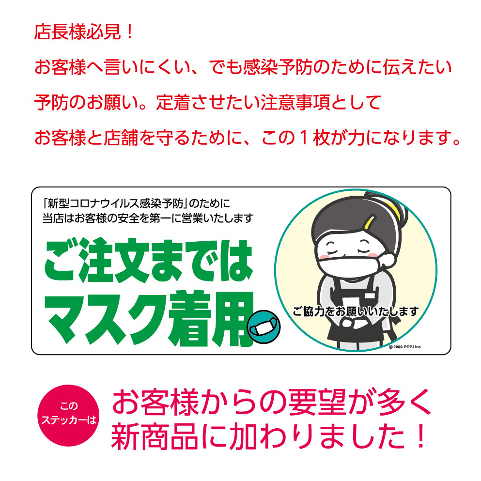イラストステッカー W150 H60mm ご注文まではマスク着用 女の子 おじぎ の商品ページ 卸 仕入れサイト スーパーデリバリー