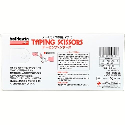 Nichiban Battle Taping Scissors Import Japanese Products At Wholesale Prices Super Delivery