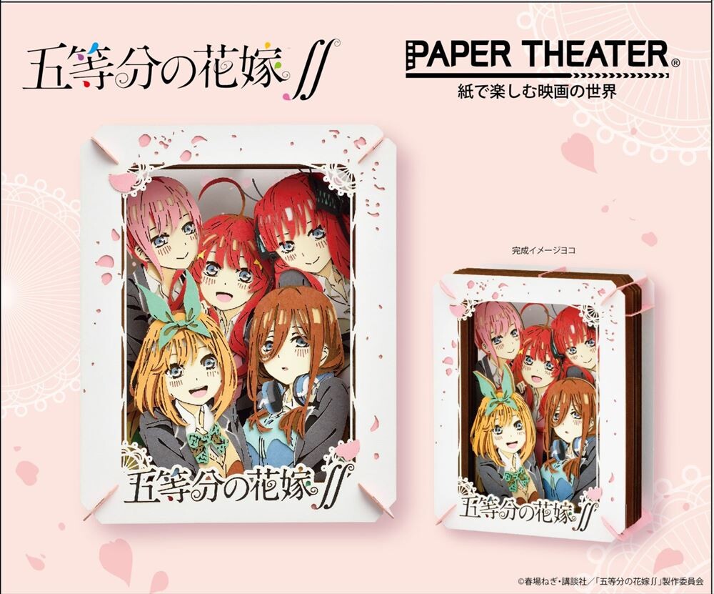 予約品 五等分の花嫁 ペーパーシアター 2 8 月 予約〆切り の商品ページ 卸 仕入れサイト スーパーデリバリー 予約品 五等分の花嫁 ペーパーシアター 2 8 月 予約〆切り の商品ページ 卸 仕入れサイト スーパーデリバリー