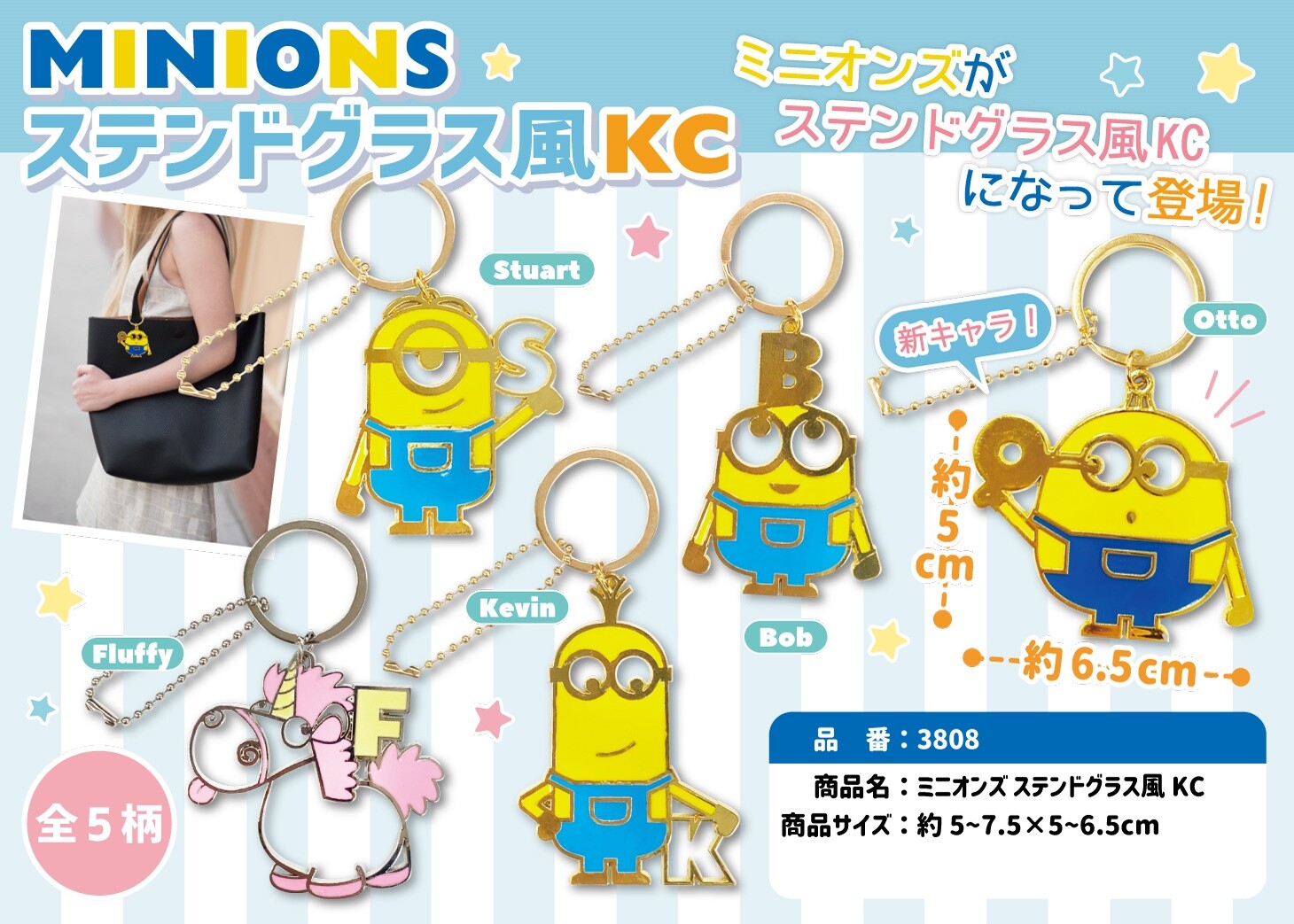 Key Ring Minions Sten Glass Import Japanese Products At Wholesale Prices Super Delivery Key Ring Minions Sten Glass Import Japanese Products At Wholesale Prices Super Delivery