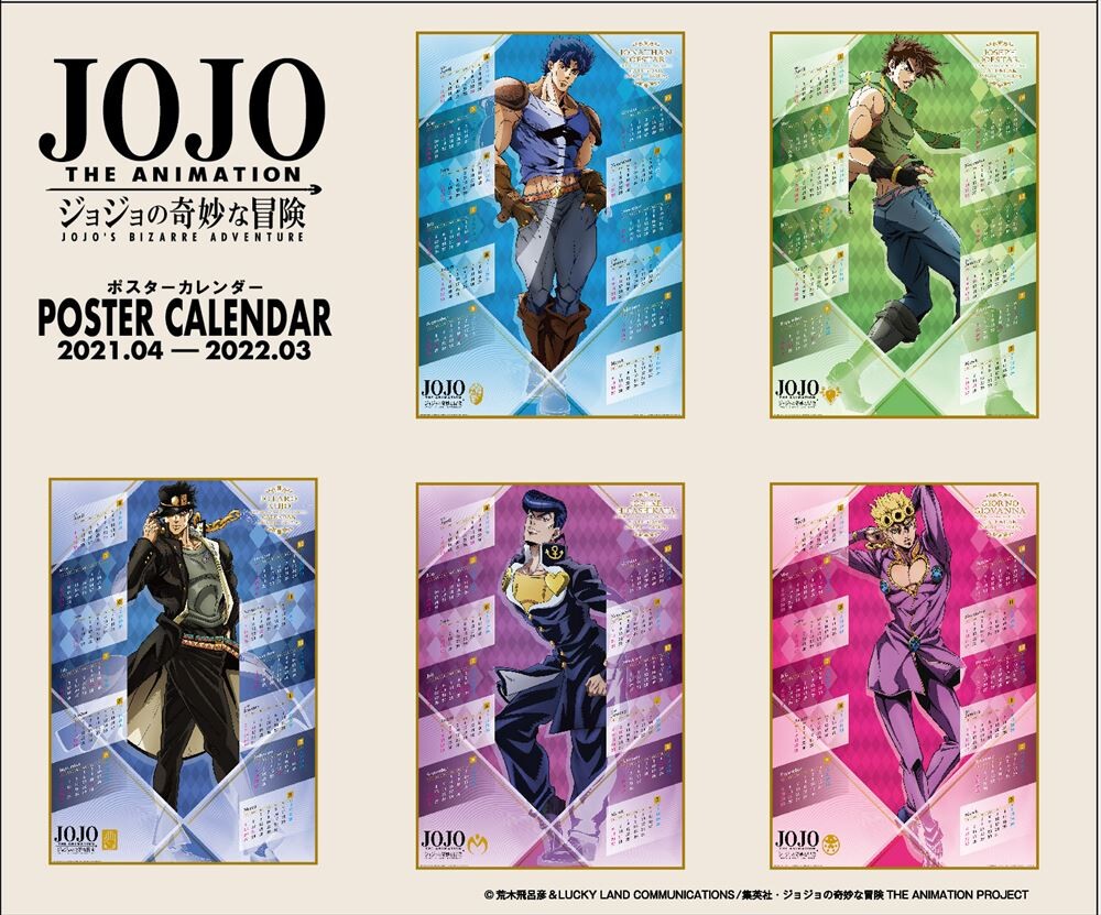予約品 ジョジョの奇妙な冒険 The Animation ポスターカレンダー 2 16 火 予約〆切り の商品ページ 卸 仕入れサイト スーパーデリバリー 予約品 ジョジョの奇妙な冒険 The Animation ポスターカレンダー 2 16 火 予約〆切り の商品ページ 卸 仕入れサイト スーパーデリバリー