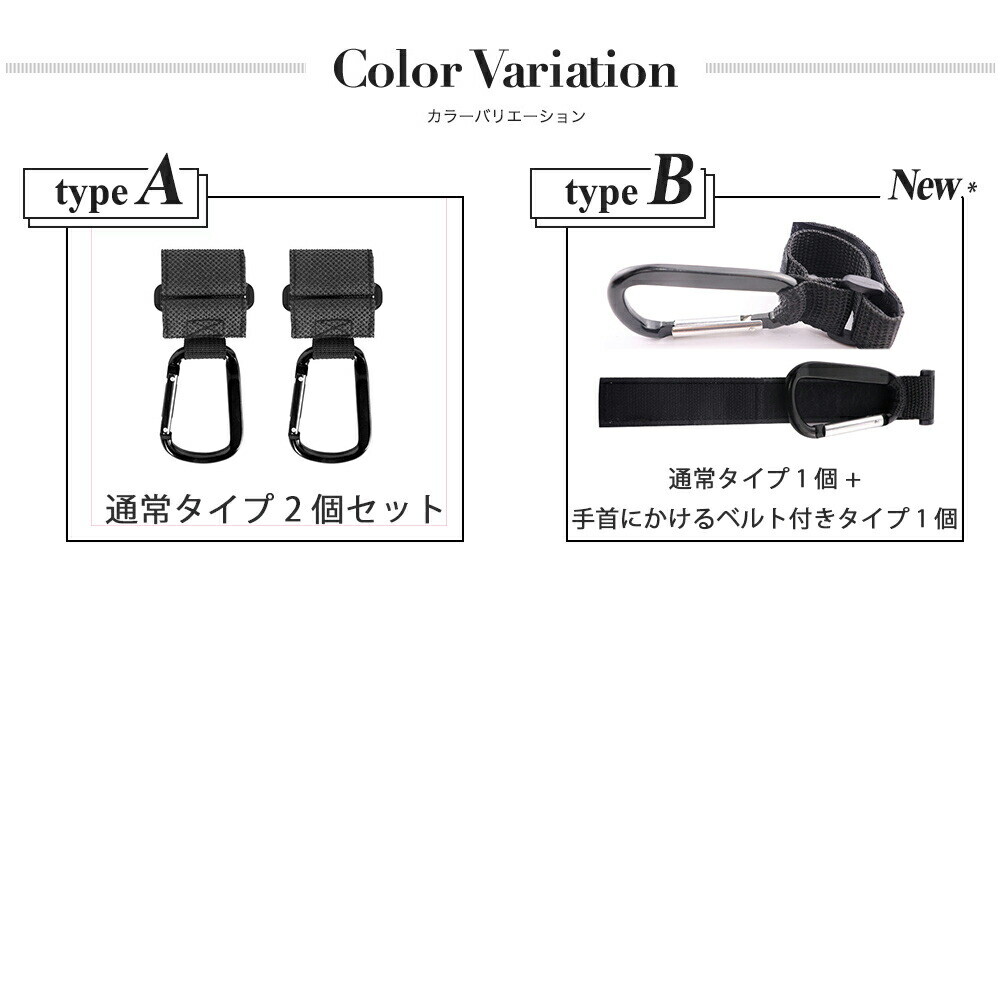 カラビナフック ベビーカーフック クリップ おしゃれ 荷物かけ ベビーカーフック 自転車 バッグの商品ページ 卸 仕入れサイト スーパーデリバリー