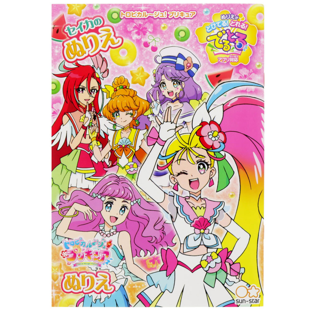 B5ぬりえ トロピカル ジュ プリキュア B柄の商品ページ 卸 仕入れサイト スーパーデリバリー B5ぬりえ トロピカル ジュ プリキュア B柄の商品ページ 卸 仕入れサイト スーパーデリバリー