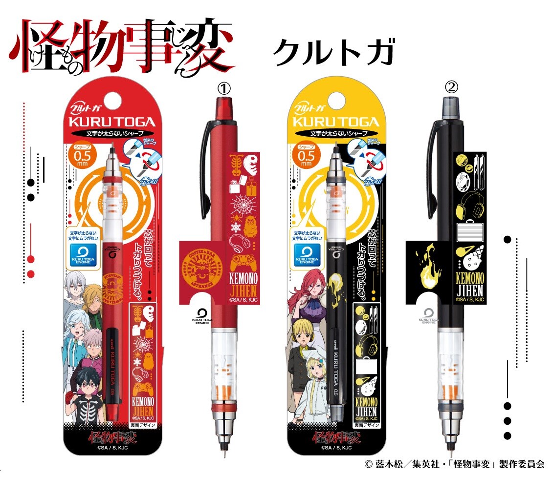 シャープペンシル 怪物事変 クルトガの商品ページ 卸 仕入れサイト スーパーデリバリー