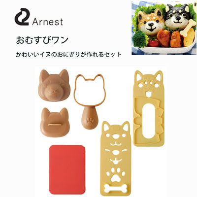 おむすびワン キャラ弁 おにぎり 型抜き アーネスト A の商品ページ 卸 仕入れサイト スーパーデリバリー