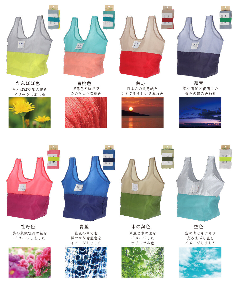 Eco Bag Kyoto Import Japanese Products At Wholesale Prices Super Delivery