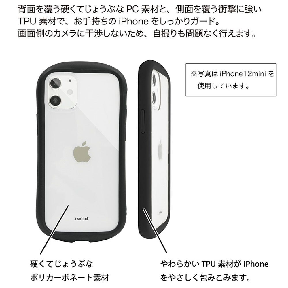 バーバパパ I Select Clear Iphone12 Iphone 12pro 対応ケースの商品ページ 卸 仕入れサイト スーパーデリバリー
