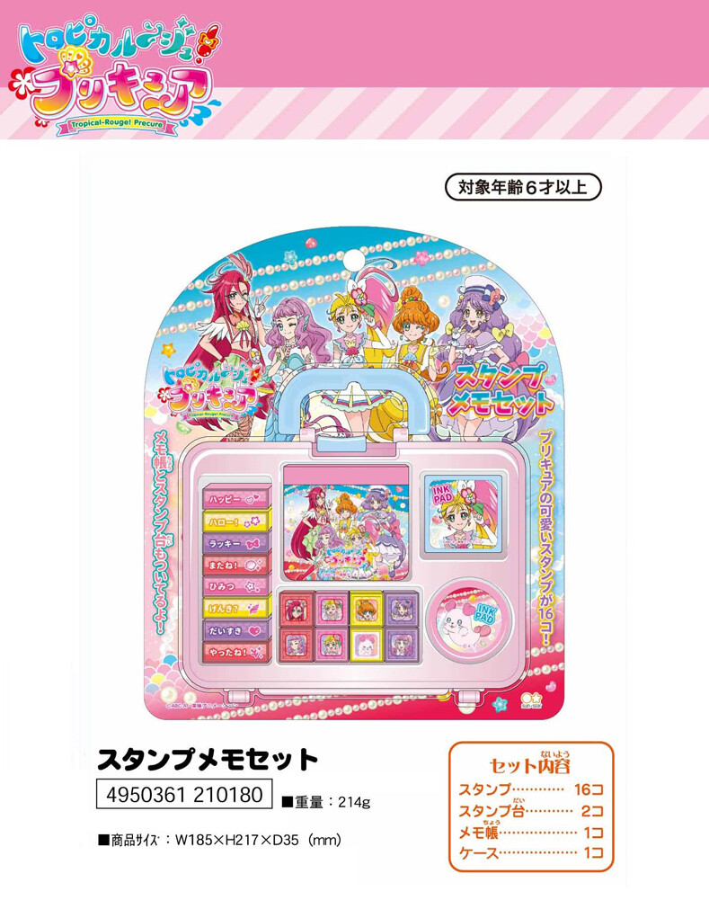 トロピカルージュプリキュア スタンプメモセットの商品ページ 卸 仕入れサイト スーパーデリバリー