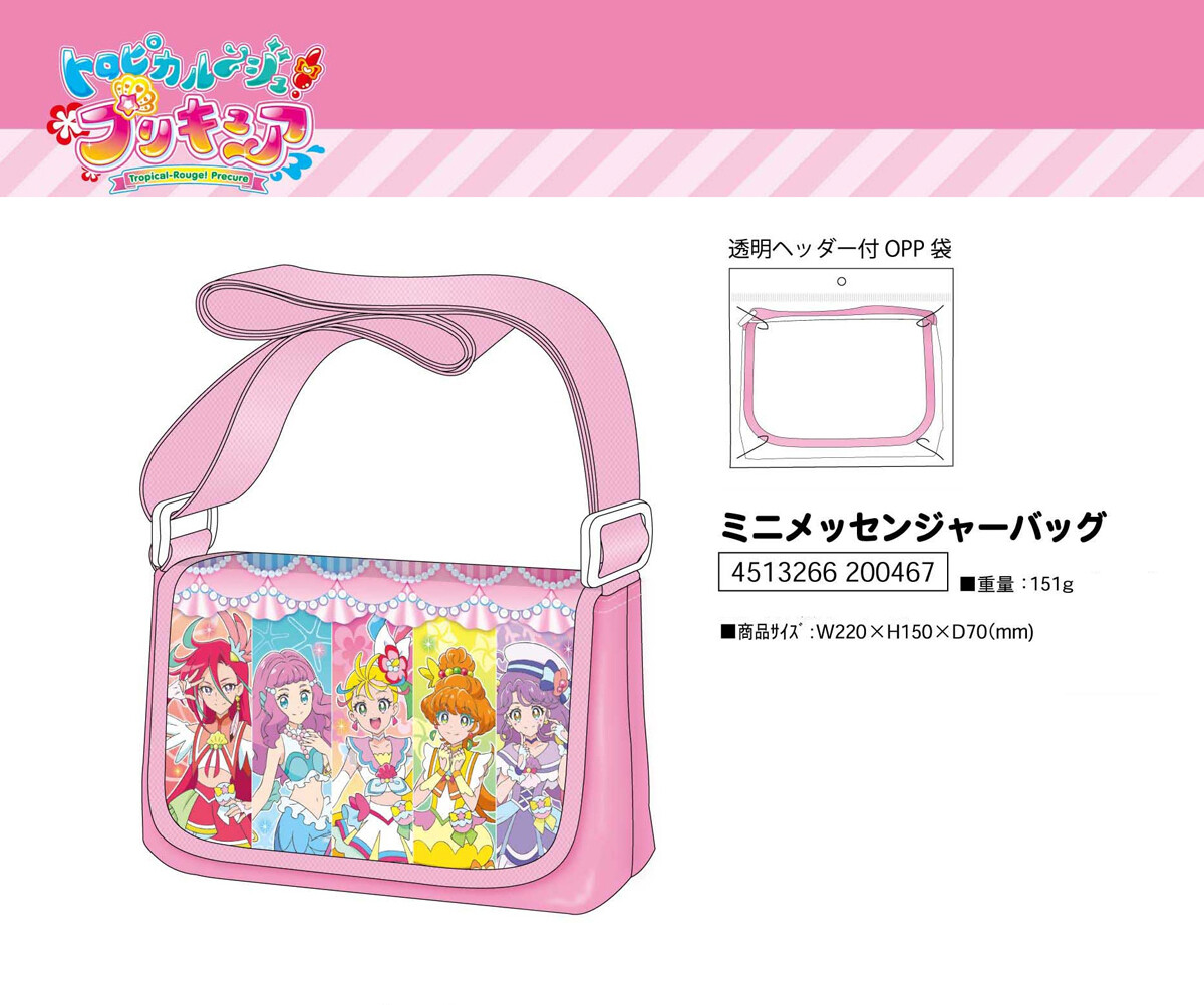トロピカルージュプリキュア ミニメッセンジャーバッグの商品ページ 卸 仕入れサイト スーパーデリバリー