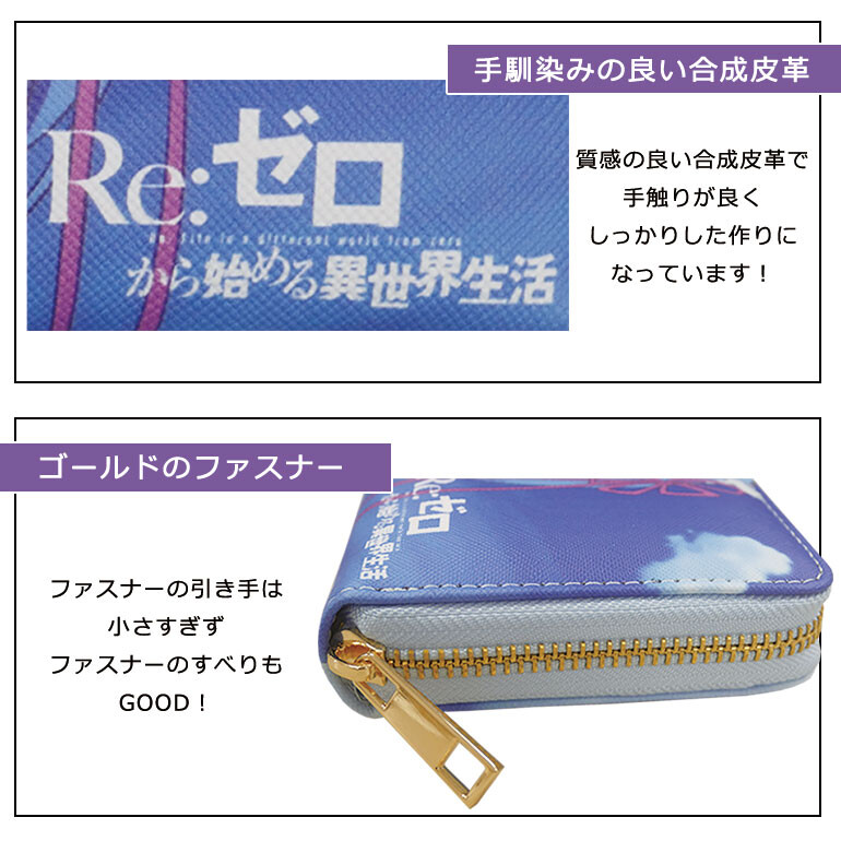 Re ゼロから始める異世界生活 長財布 リゼロ アニメ キャラクター レム ラウンドファスナーの商品ページ 卸 仕入れサイト スーパーデリバリー Re ゼロから始める異世界生活 長財布 リゼロ アニメ キャラクター レム ラウンドファスナーの商品ページ 卸 仕入れサイト スーパーデリバリー