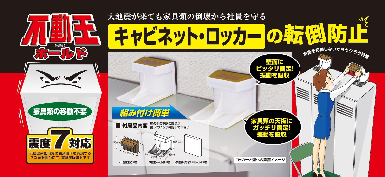 Disaster Prevention Earthquake Countermeasure Furniture Prevention Hall Import Japanese Products At Wholesale Prices Super Delivery Disaster Prevention Earthquake Countermeasure Furniture Prevention Hall Import Japanese Products At Wholesale Prices Super Delivery