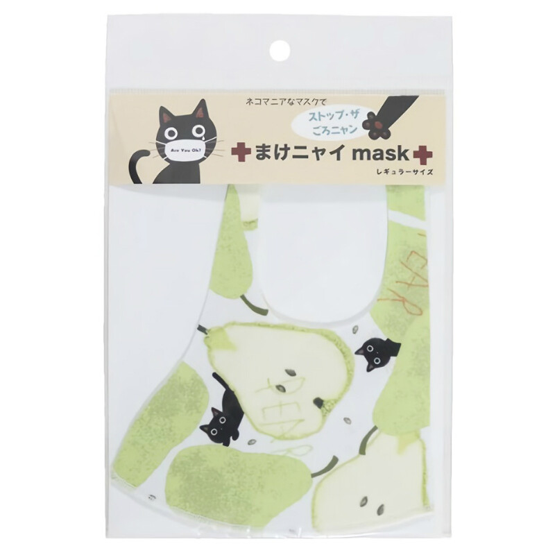 Mask Import Japanese Products At Wholesale Prices Super Delivery