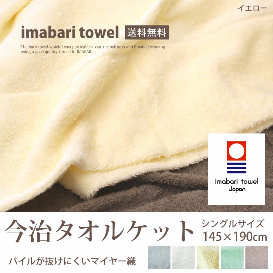 - Twin Size Blue EMOOR Imabari Cotton Pile Blanket Made in Japan 