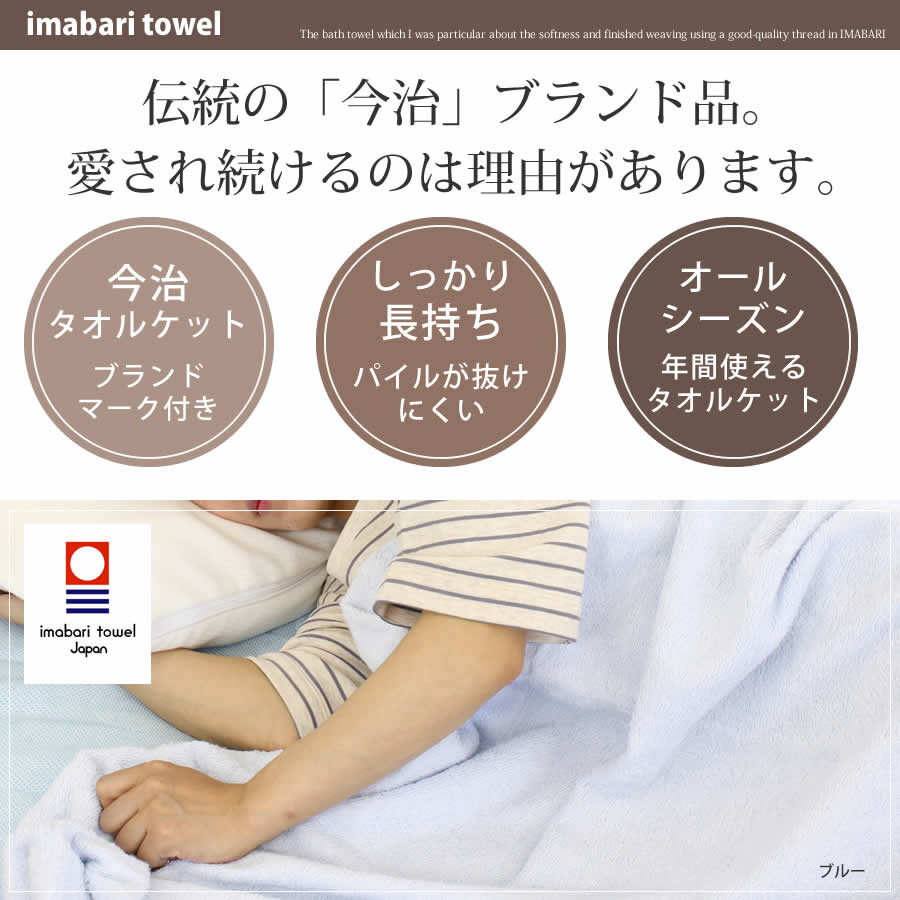 今治タオル タオルケット シングル 今治マーク付き 日本製 マイヤーカラー 敬老の日 145 190の商品ページ 卸 仕入れサイト スーパーデリバリー