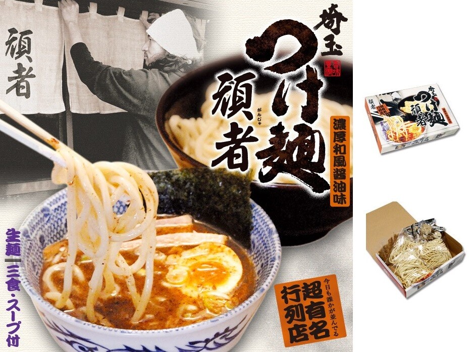 埼玉つけ麺 頑者 大 の商品ページ 卸 仕入れサイト スーパーデリバリー