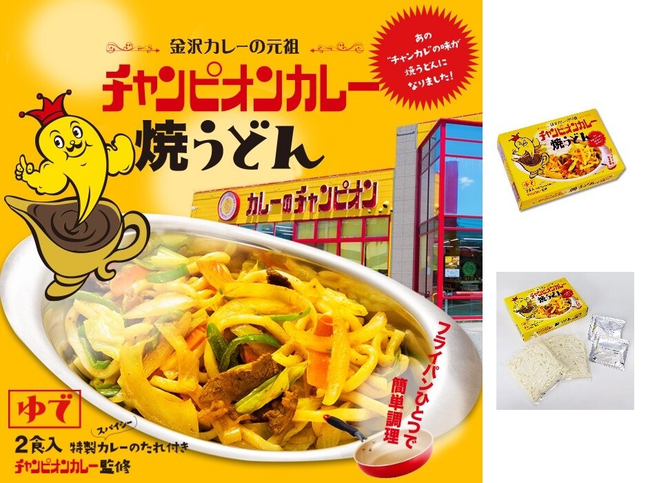チャンピオンカレー焼うどん 小 の商品ページ 卸 仕入れサイト スーパーデリバリー チャンピオンカレー焼うどん 小 の商品ページ 卸 仕入れサイト スーパーデリバリー