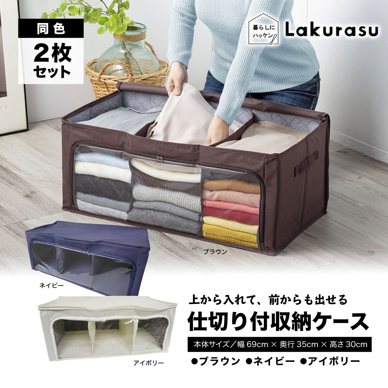 格安 送料無料 まとめ 引き出し用仕切りケース 収納ケース Ll 仕切り付 アイボリー プロフィックス せいとんボックス 10個セット 生活用品 インテリア 雑貨 日用雑貨 収納用品 レビュー投稿で次回使える00円クーポン全員にプレゼント 品質 保証も 格安 送料無料 まとめ 引き出し用仕切りケース 収納ケース Ll 仕切り付 アイボリー プロフィックス せいとんボックス 10個セット 生活用品 インテリア 雑貨 日用雑貨 収納用品 レビュー投稿で次回使える00円クーポン全員にプレゼント 品質 保証も