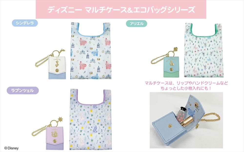予約品 Disney マルチケース エコバッグ 2 24 水 予約〆切り の商品ページ 卸 仕入れサイト スーパーデリバリー 予約品 Disney マルチケース エコバッグ 2 24 水 予約〆切り の商品ページ 卸 仕入れサイト スーパーデリバリー
