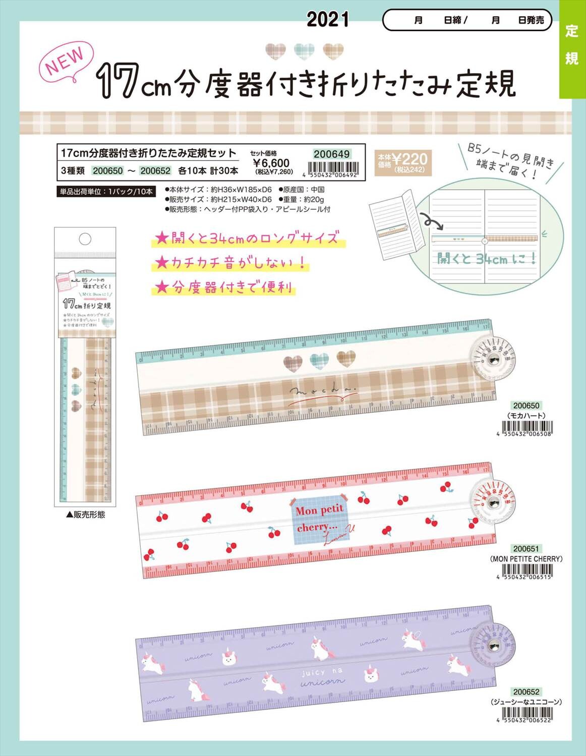 予約品 17cm分度器付き折りたたみ定規 3 7 日 予約〆切り の商品ページ 卸 仕入れサイト スーパーデリバリー 予約品 17cm分度器付き折りたたみ定規 3 7 日 予約〆切り の商品ページ 卸 仕入れサイト スーパーデリバリー