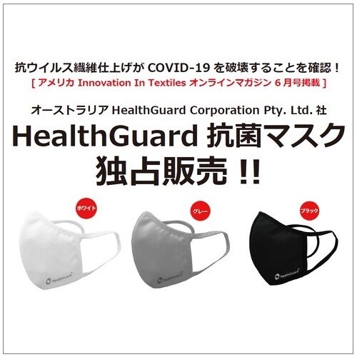 Antibacterial Fiber Virus Mask Antibacterial Mask Corona Virus Countermeasure Import Japanese Products At Wholesale Prices Super Delivery Antibacterial Fiber Virus Mask Antibacterial Mask Corona Virus Countermeasure Import Japanese Products At Wholesale Prices Super Delivery