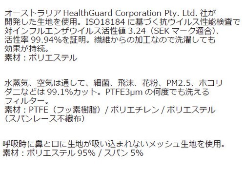 Antibacterial Fiber Virus Mask Antibacterial Mask Corona Virus Countermeasure Import Japanese Products At Wholesale Prices Super Delivery Antibacterial Fiber Virus Mask Antibacterial Mask Corona Virus Countermeasure Import Japanese Products At Wholesale Prices Super Delivery